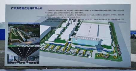 广州南沙海芯IDM项目开工?张汝京参加奠基仪式